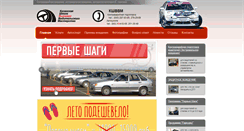 Desktop Screenshot of driver-club.ru