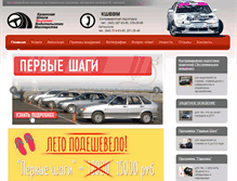 Tablet Screenshot of driver-club.ru